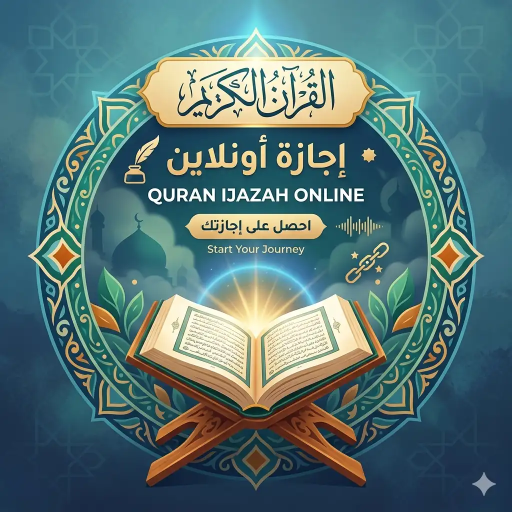 Quran Ijazah Online