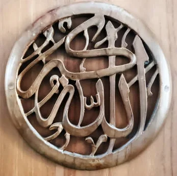 Allahumma Barik Meaning